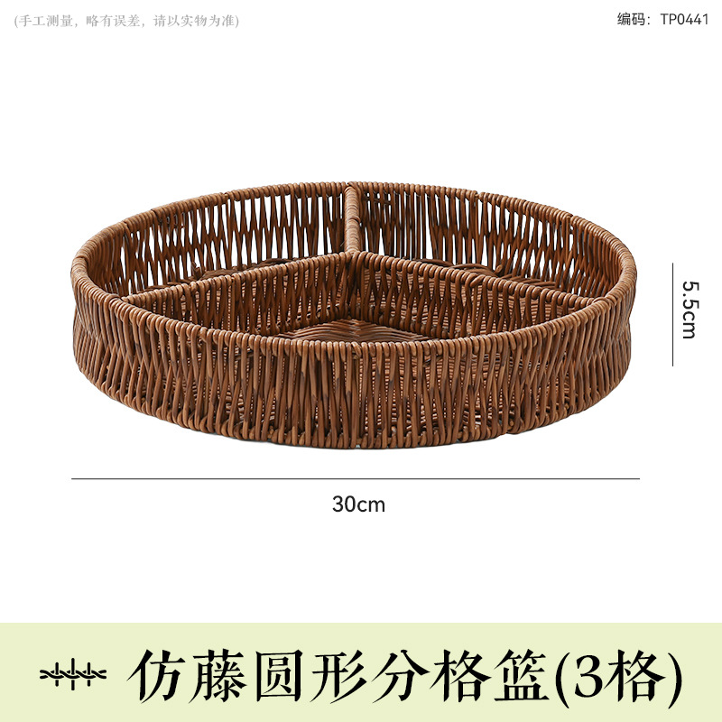 Dark-colored compartmentalized basket, 30*5.5cm (3 compartments)
