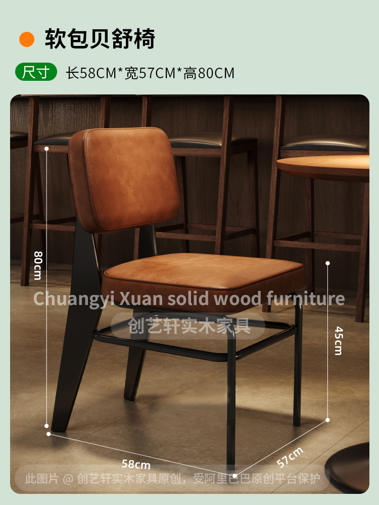 Chaise beushu