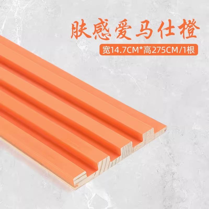 Skin-feeling orange 2750*130*12mm