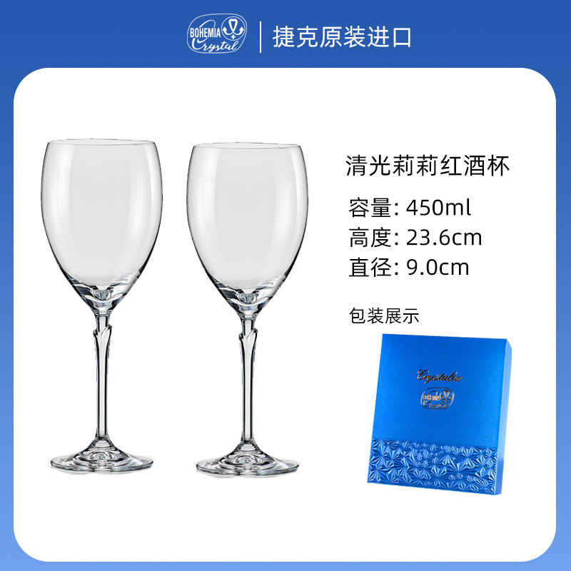 450ML Lily Red Wine Glass Pair Gift Set