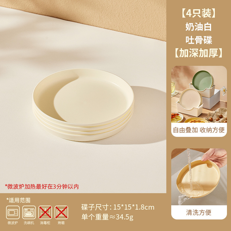 Creamy White (4-pack, extra deep and thick)