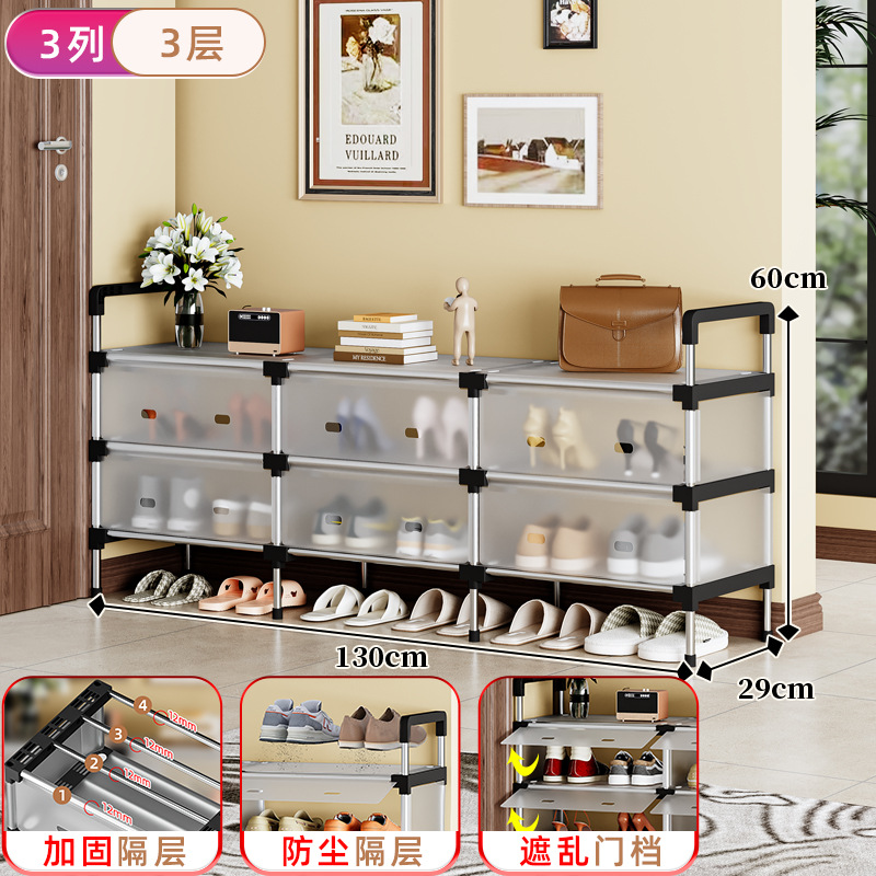 three-row dustproof shoe rack-3 layers-130cm