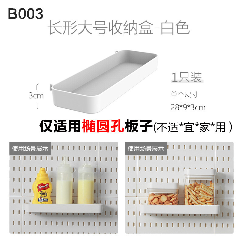 B003 Rectangular Storage Box (White)
