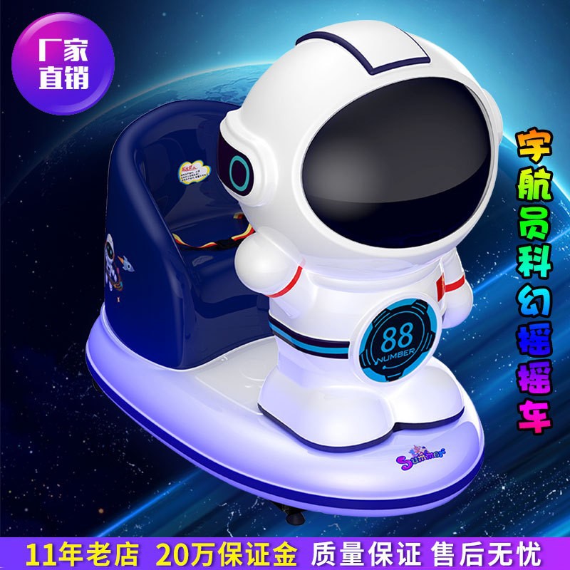 Astronaute MP5