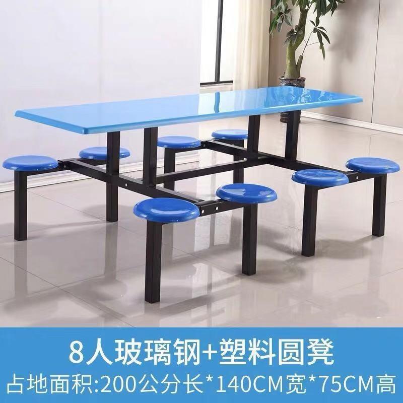 Fiberglass tabletop 8-person round stool