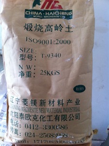 Buysway陶器粘土原料セラミック粉末陶器用粘土高反応性カオリン - Product Image 5