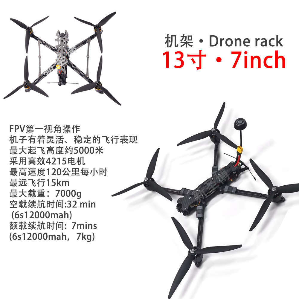 13inch four-axis machine frame