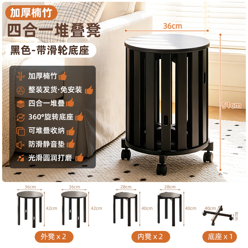 Thickened Bamboo 4-in-1 Stacking Stool - Black Caster Base