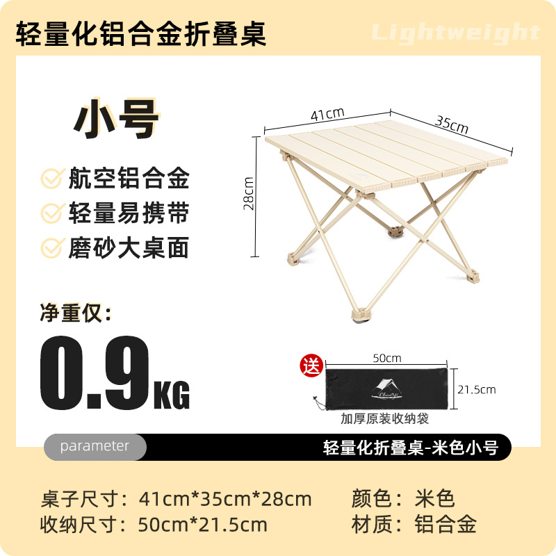 Off-white small folding table