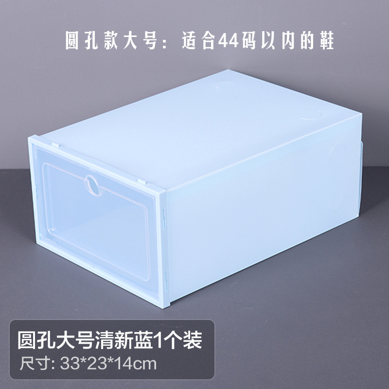 Round hole flip shoe box, milky blue, large size
