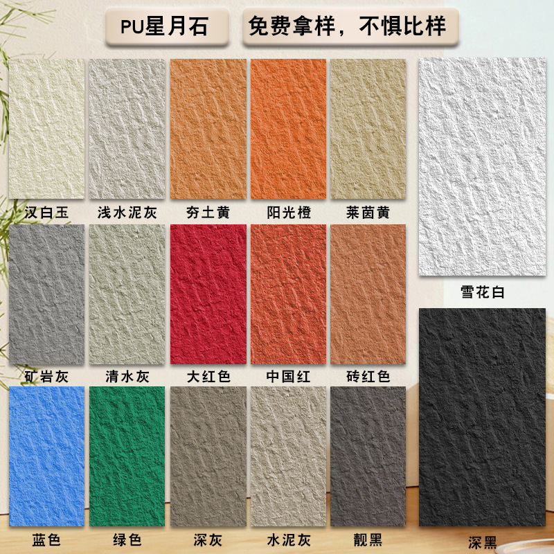 Pu xingyue stone-60120