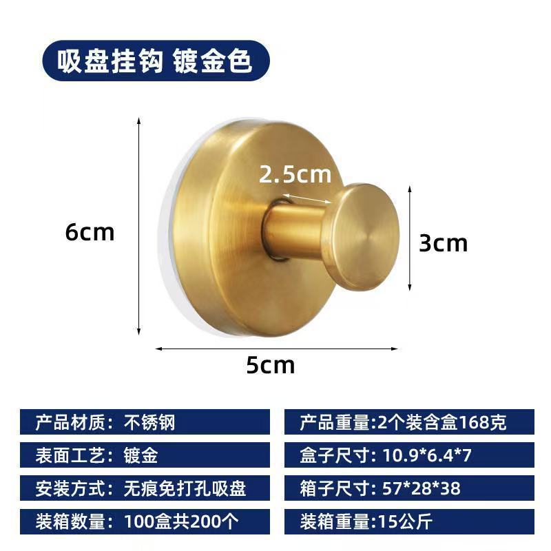 304 Stainless Steel Round Suction Cup (Gold)
