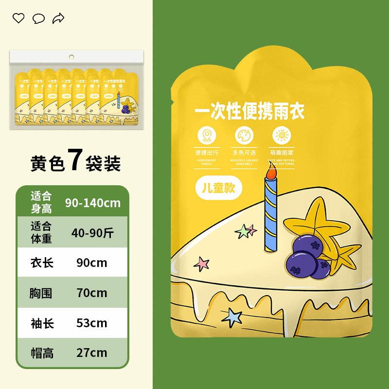 Chubasquero Infantil Card, Amarillo - Cake