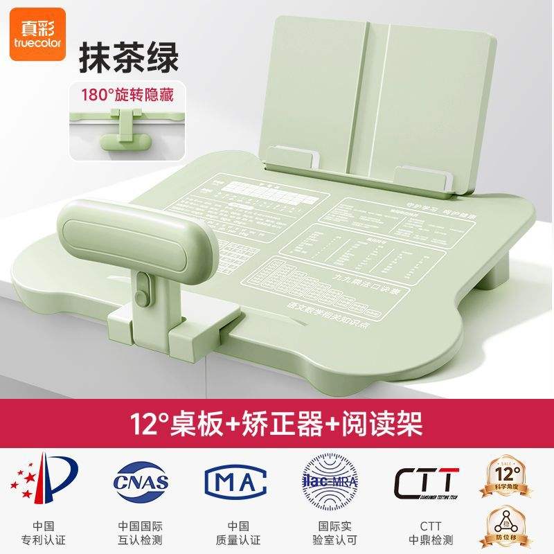 Correcteur de posture assise, ensemble de cadres de lecture de table agrandis, vert