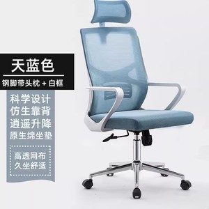 Moderno ergonômico Home Office cadeira elevador arco giratório encosto malha Metal Design para estudantes funcionários dormitório uso computador mesas