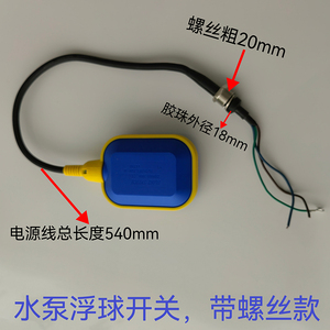 Электрический поплавковый выключатель - Product Image 5