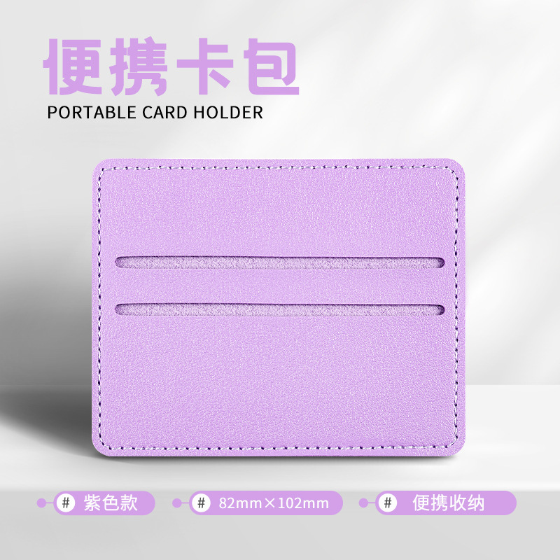 Purple Soft Leather Card Holder with 2 Card Slots