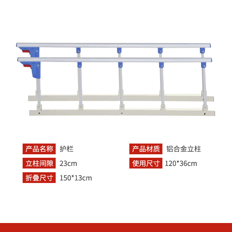 guardrail