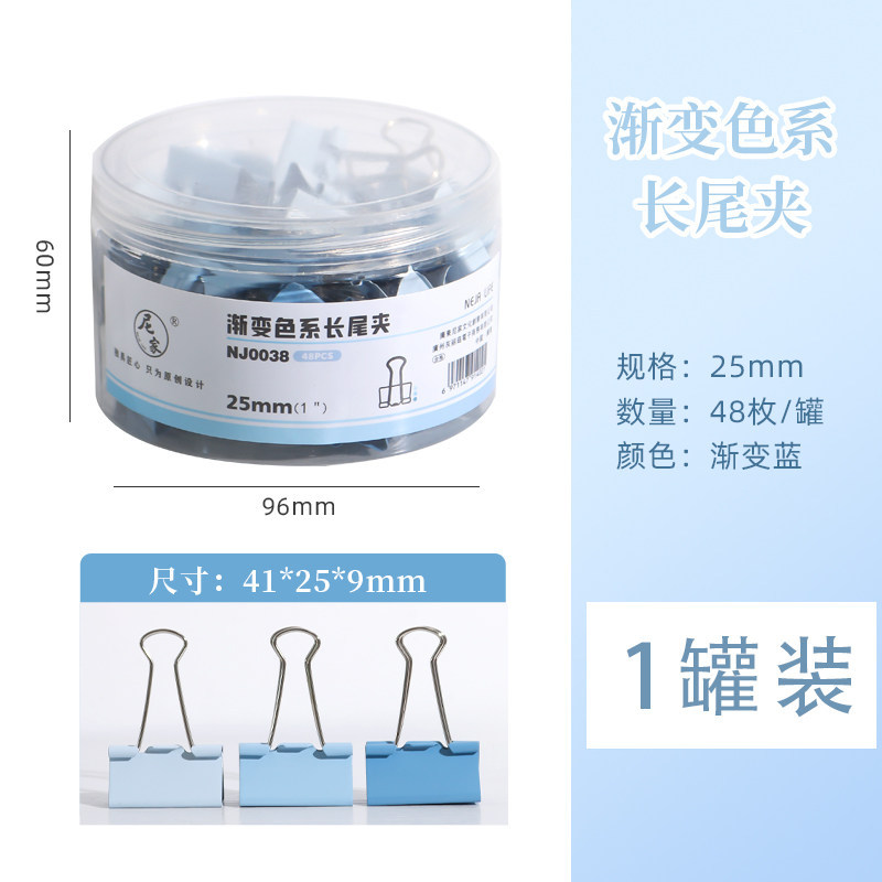 gradient blue-110 sheets-48 pcs/25mm-thickened spiral cover box