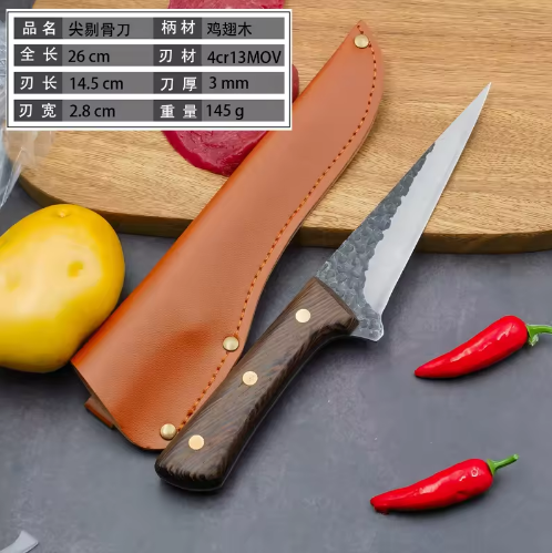 Short-pointed boning knife