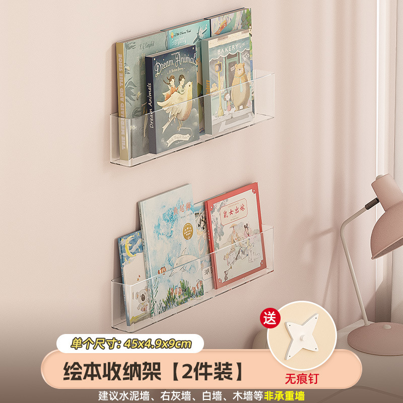 Picture book organizer (2-pack, includes adhesive nails)