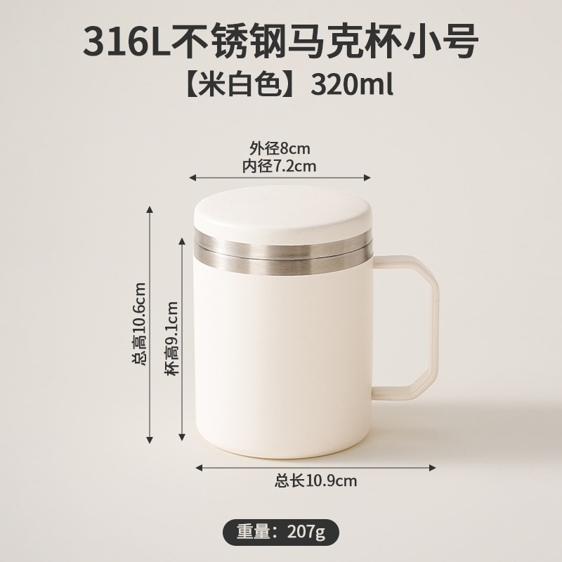 Mug en acier inoxydable Hf-316l-blanc cassé-petite taille