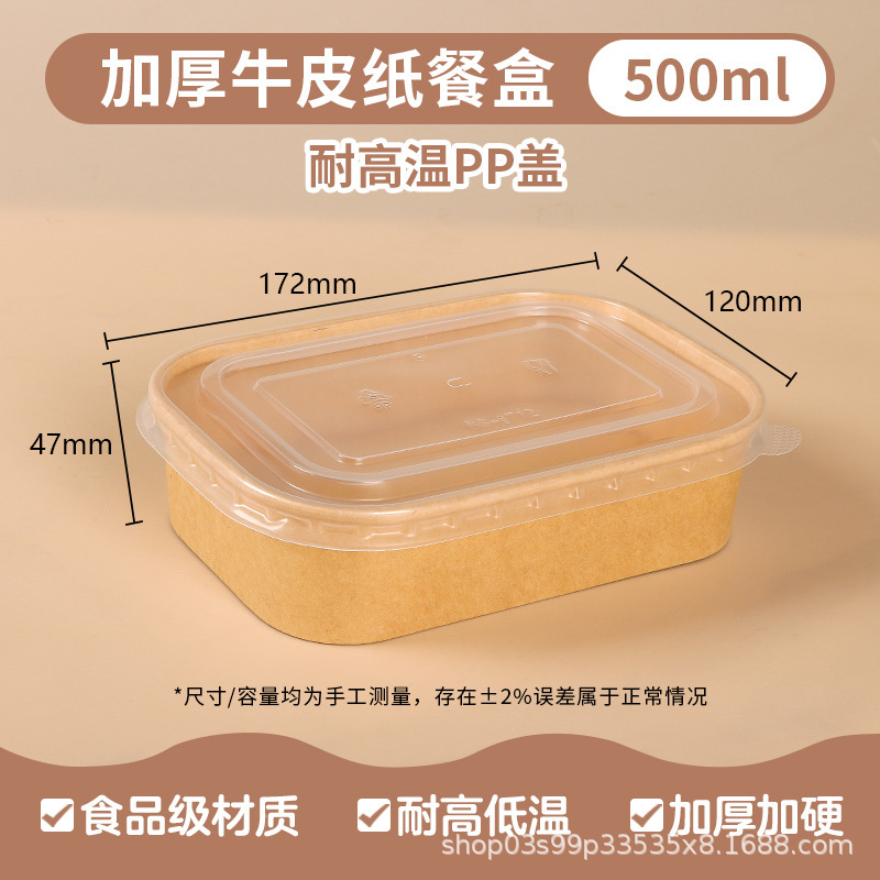 กล่องหนังทรงสี่เหลี่ยมขนาด 500 มล. พร้อมฝา PP