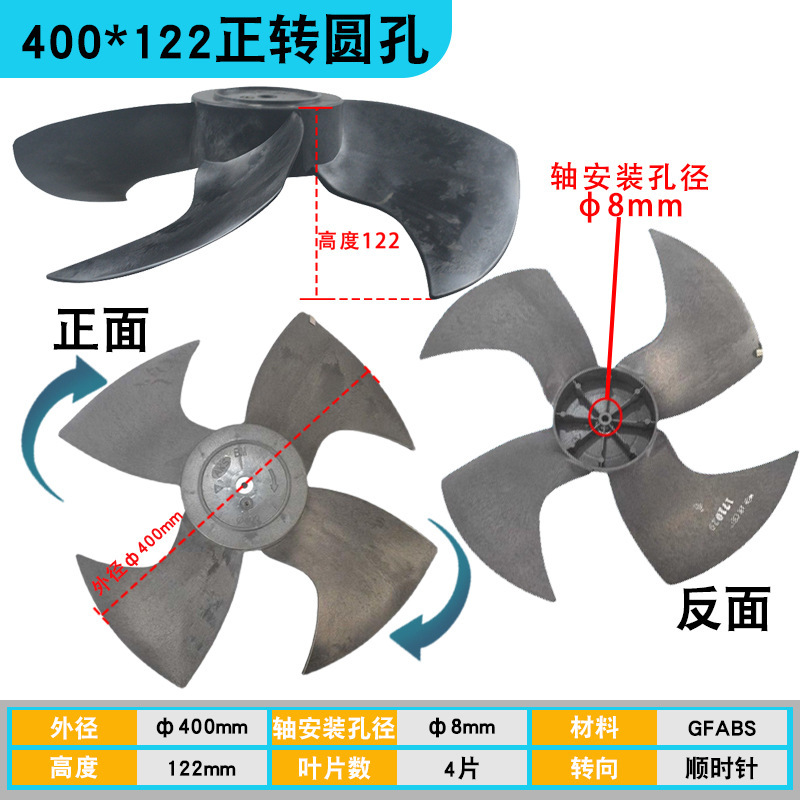 400*122 forward rotating round hole