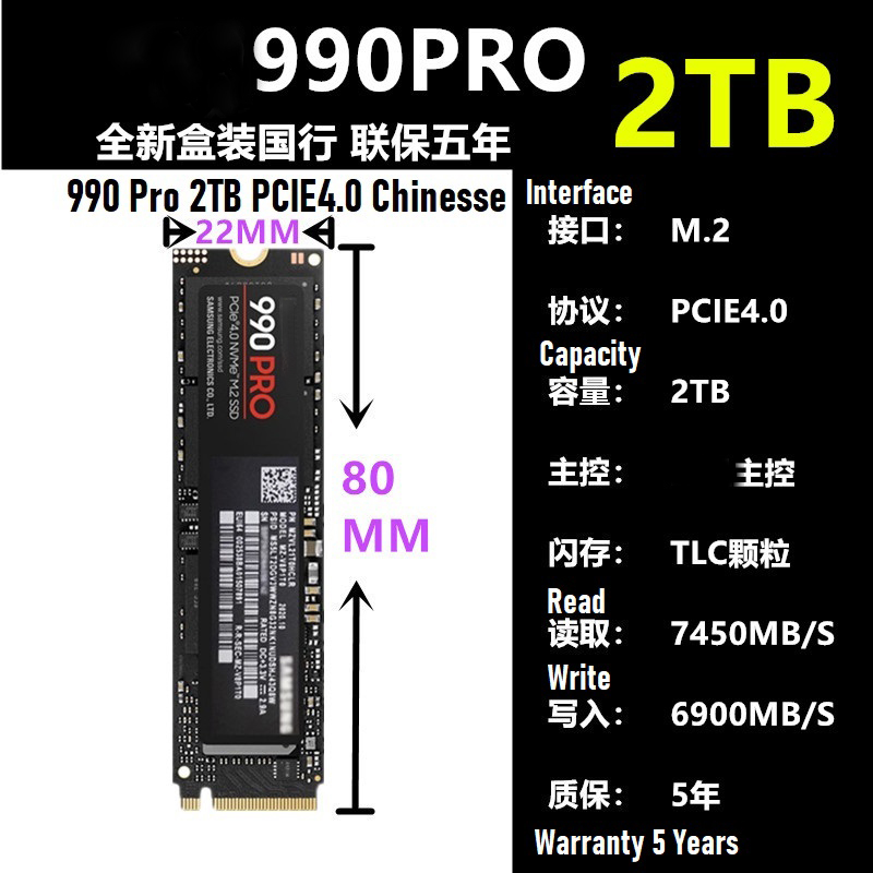990 Pro 2TB PCIE4.0 chino