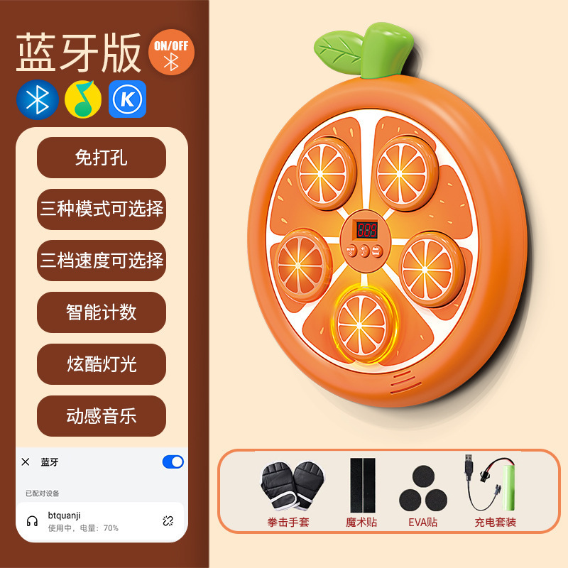 Cible de boxe musicale rechargeable - Orange Bluetooth Version 866g