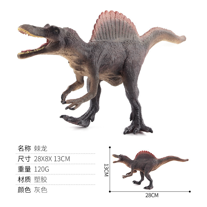 Xd-1 gray-red spinosaurus-012 kg
