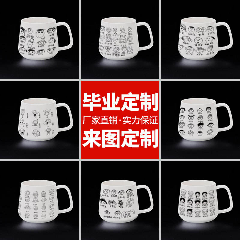 Cadeaux de fin d'études personnalisés : Mugs à gros volume (commande minimum de 50 pièces)