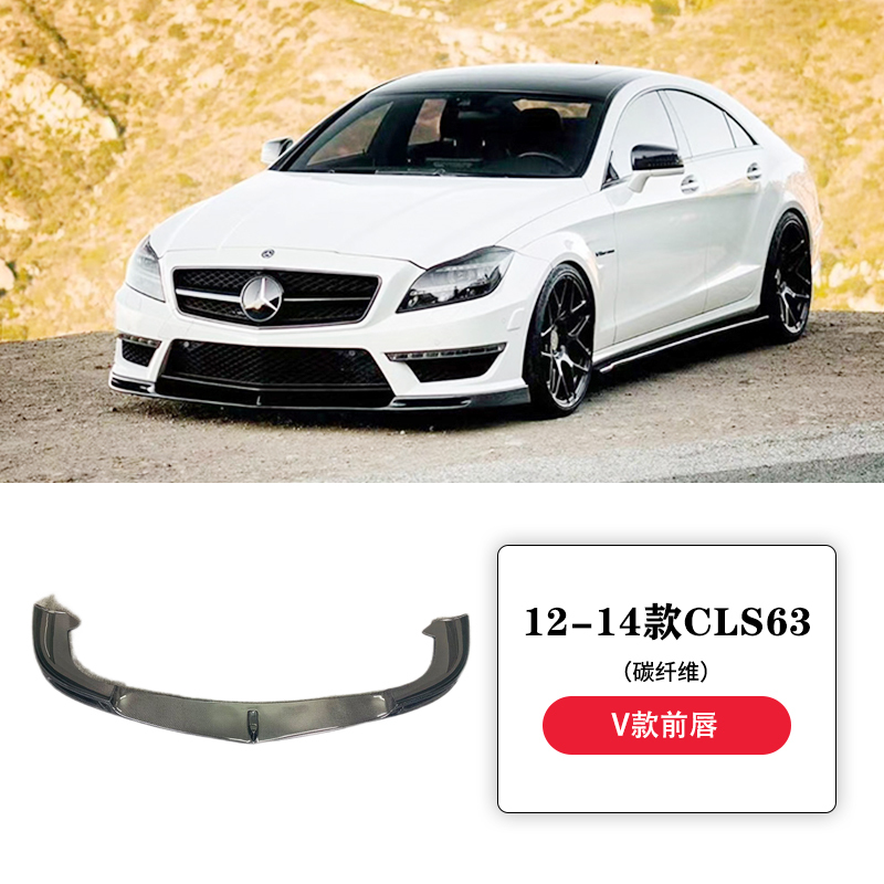 Lèvre avant pour 12-14 cls63 (fibre de carbone)