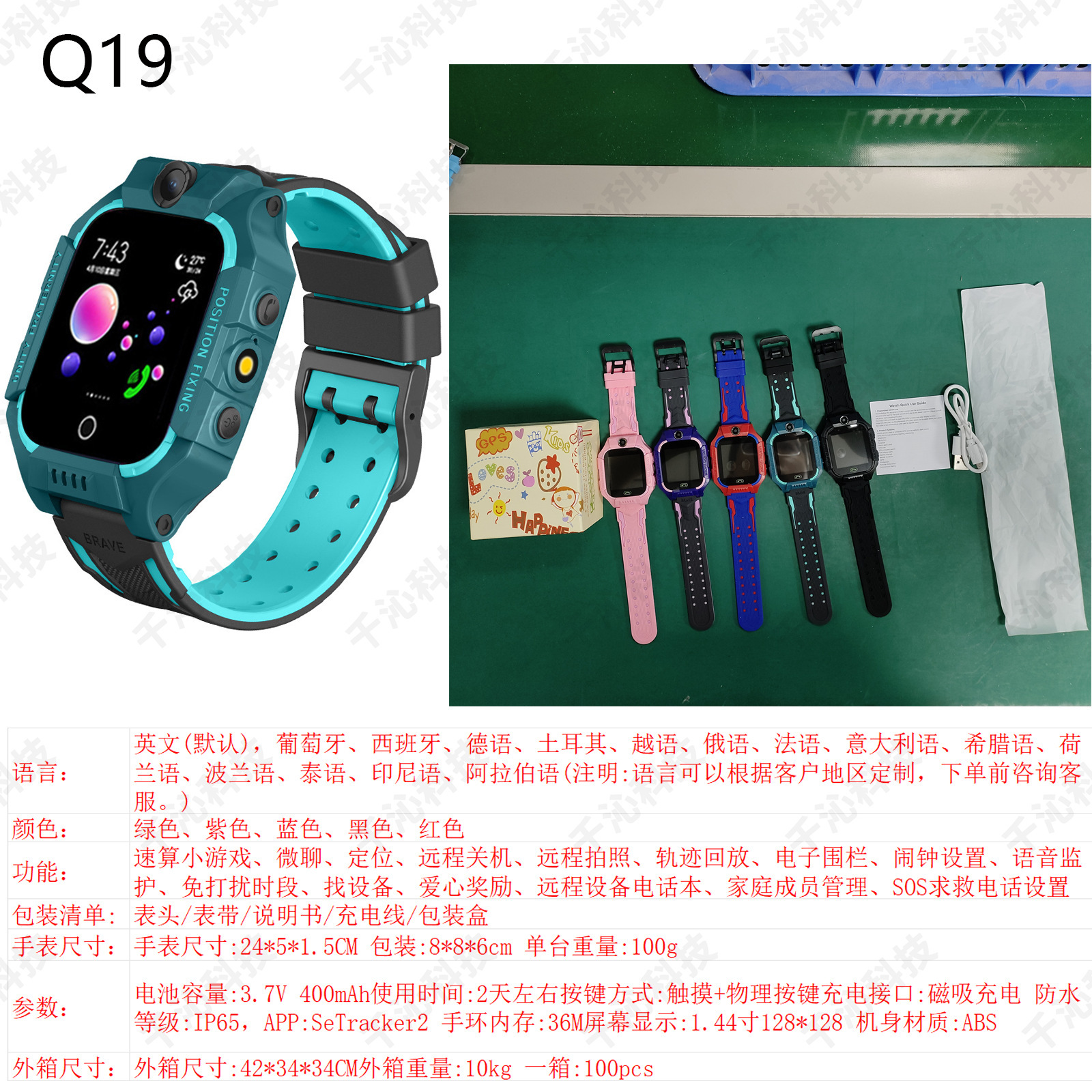 Q19-2g versión verde de comercio exterior