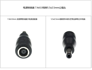 7.4x5.0mm Female to 5.5x2.5mm Dc Power Adapter Plug Converter Laptop Charger Connector <strong>Jack</strong> for Asus <strong>Toshiba</strong> Notebook Adapter - Product Image 4