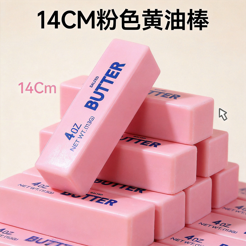 13544 cm-pink butter stick