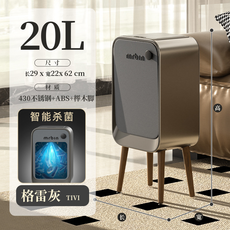 20L Grey | Upgraded Ozone Sterilization Version