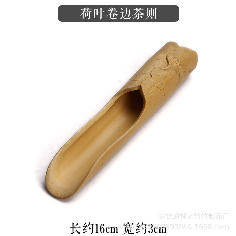Lotus leaf rolled edge tea scoop