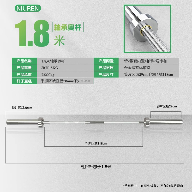 18m straight pole with bearings-200kg-large-hole plates