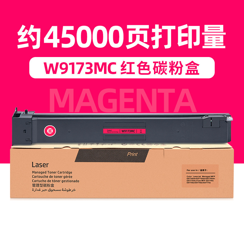 45,000 หน้า กล่องผงหมึกสีแดงรุ่น W9173MC