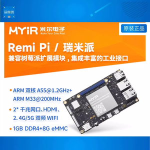Remi Pi RZG2L Dual Core A55 Placa DE DESARROLLO Placa de aprendizaje Compatible con Raspberry Pi Extension - Product Image 2