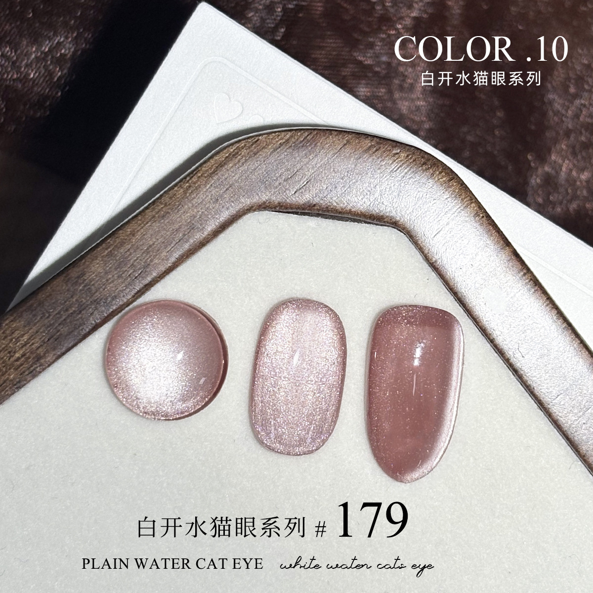 179#