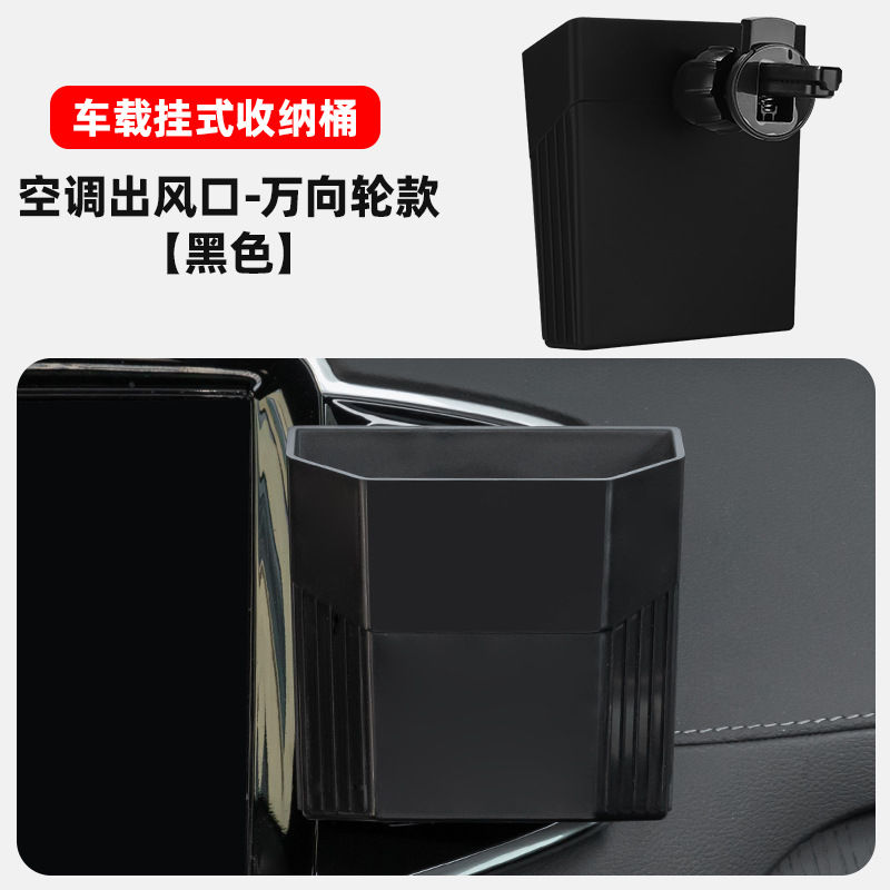 Boîte de rangement pour grille d'aération (noire)