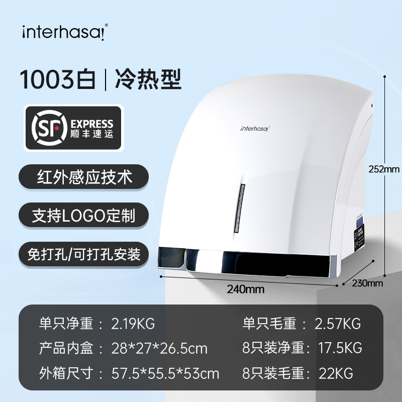 A1003 White, Hot and Cold Type