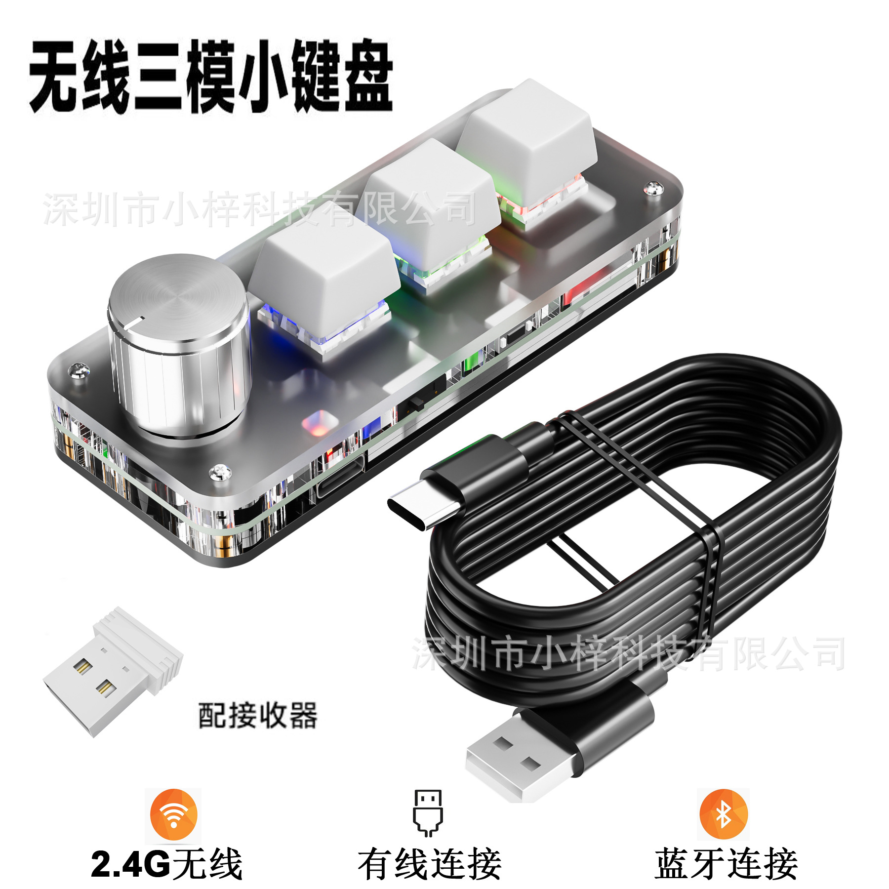 2.4G 3-Mode, White Receiver