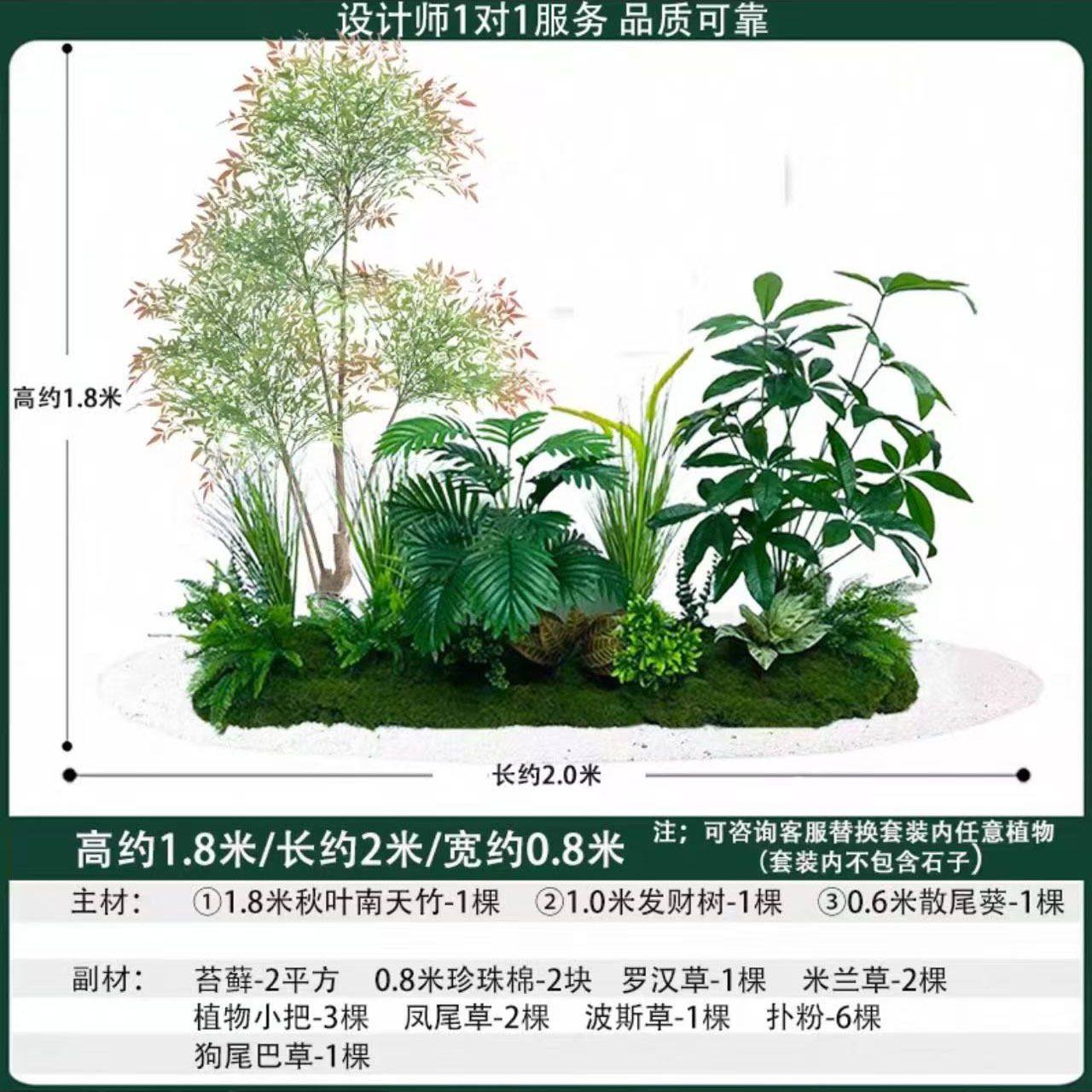 Red Leaf Southern Sky Bamboo 2mlong