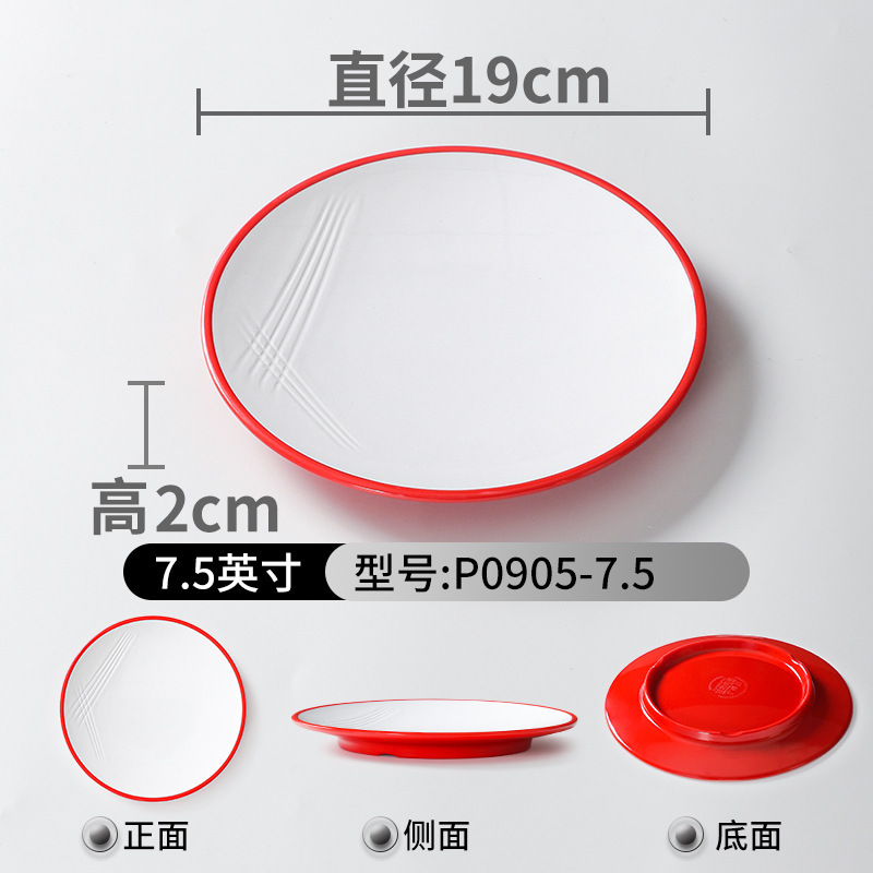 Red and white P0905-7.5