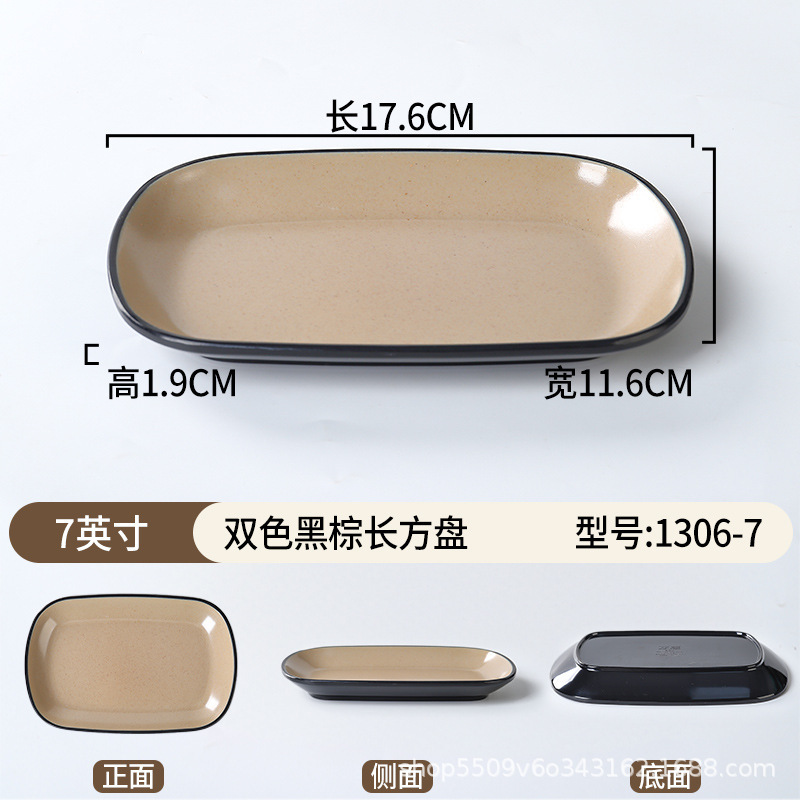 1306-7-inch Black & Brown
