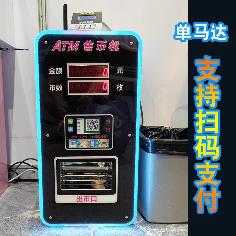 Máquina de intercambio de monedas de barra (tipo de lujo)