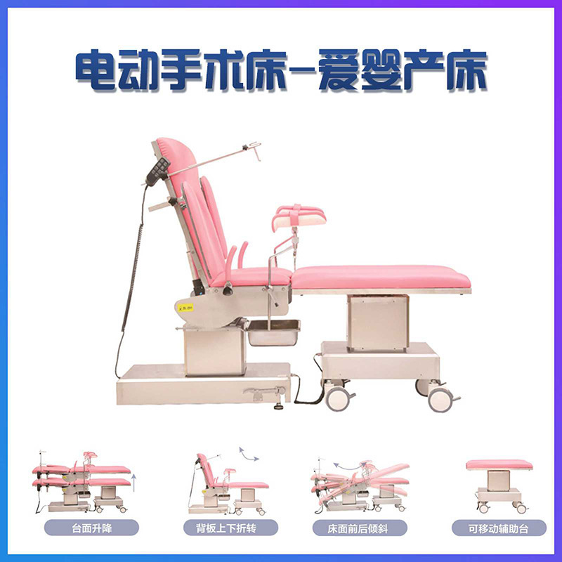 Electric gynecological and infant care bed
